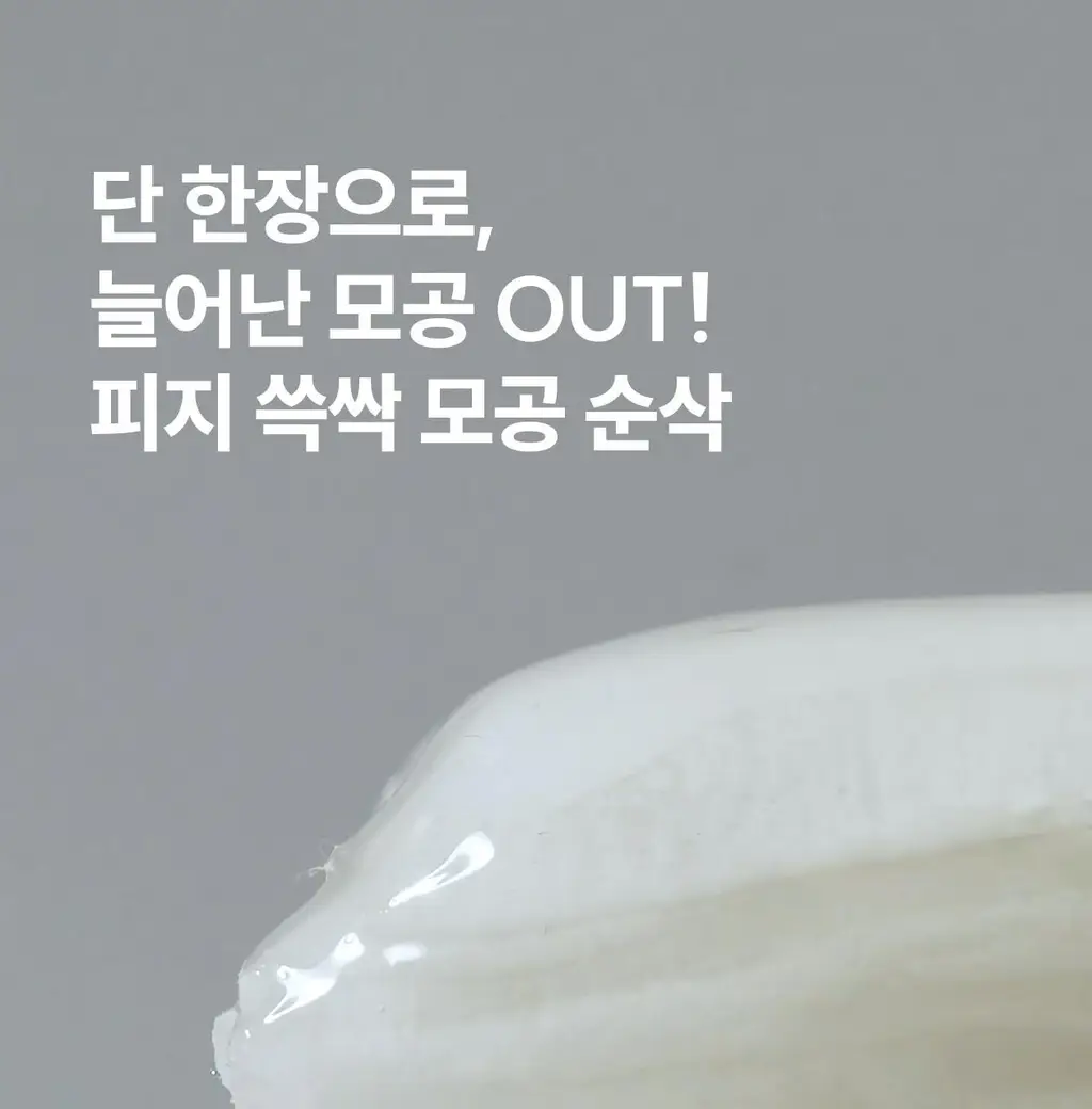 [모공순삭/피지쓱싹] 로벡틴 닥터마스크 포어 5매 상세페이지 16
